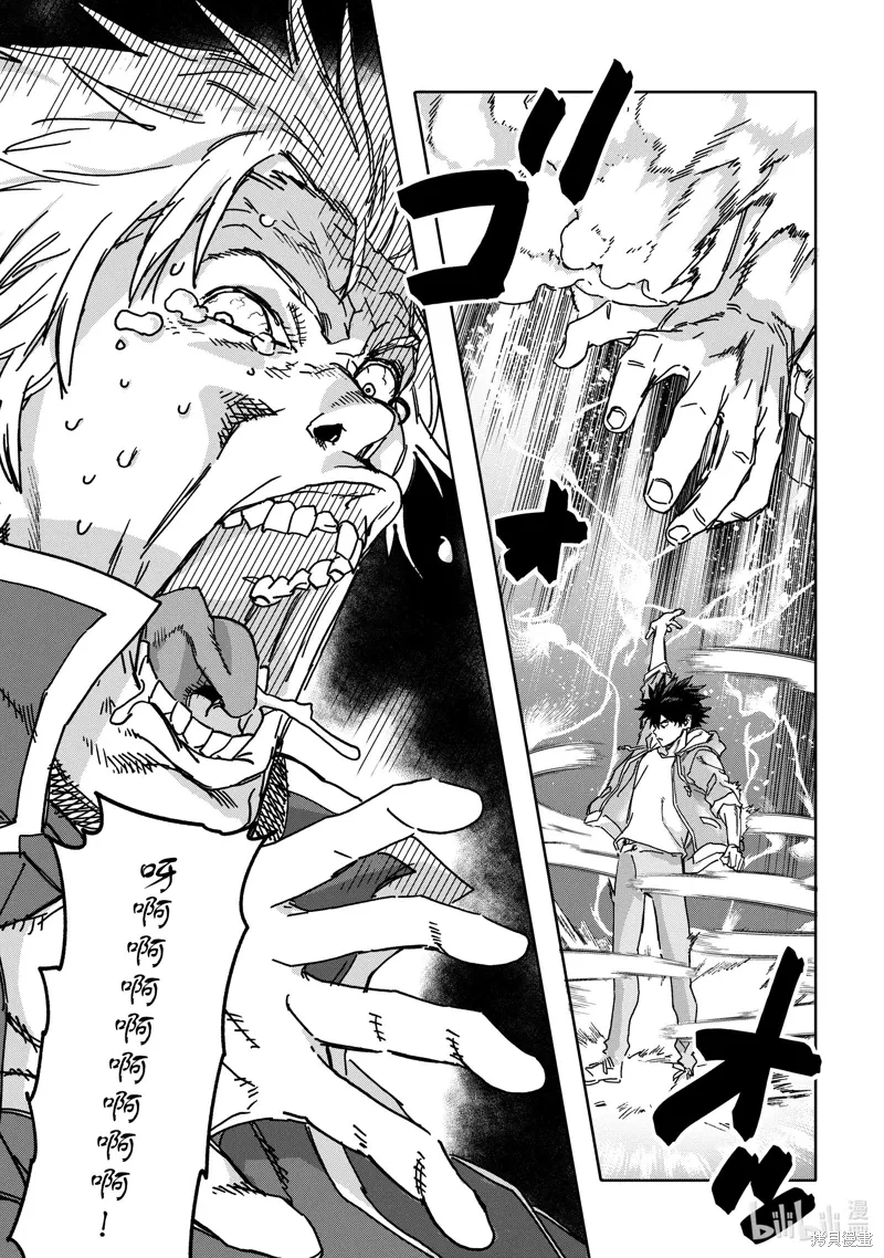 异世界回归勇者在现代无双！漫画,第23.2话5图