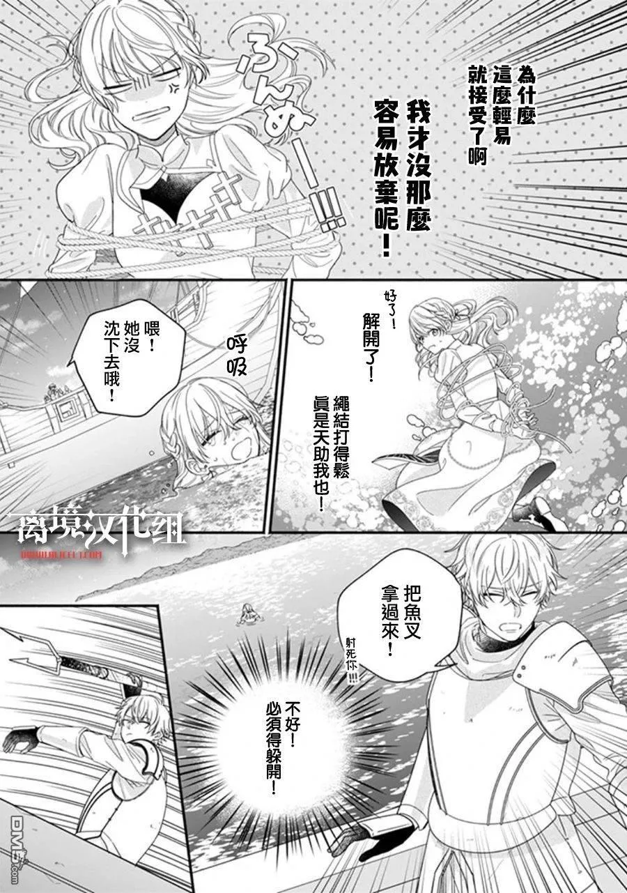 冒名顶替圣女被推举为本尊的过程漫画,第8话5图