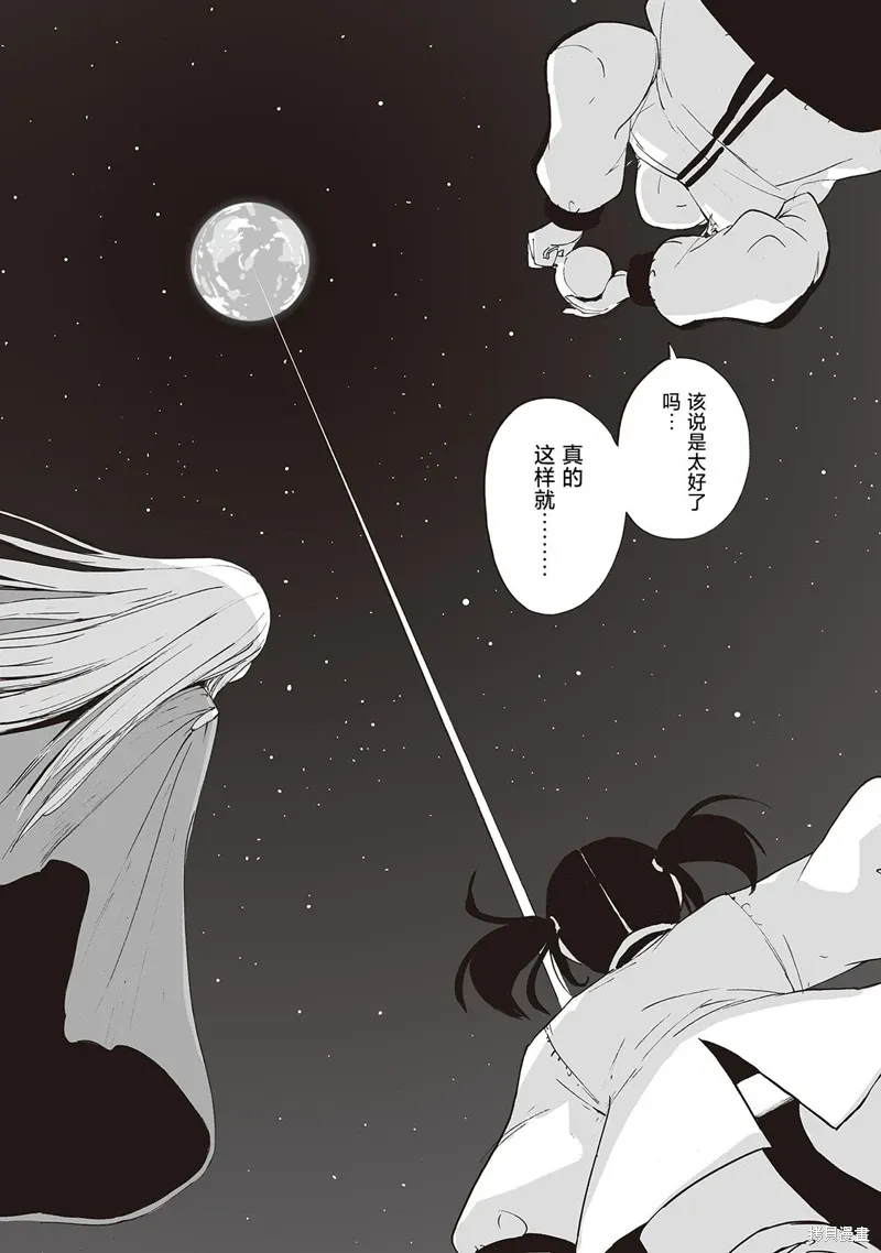废墟美学是词组吗漫画,第16话4图