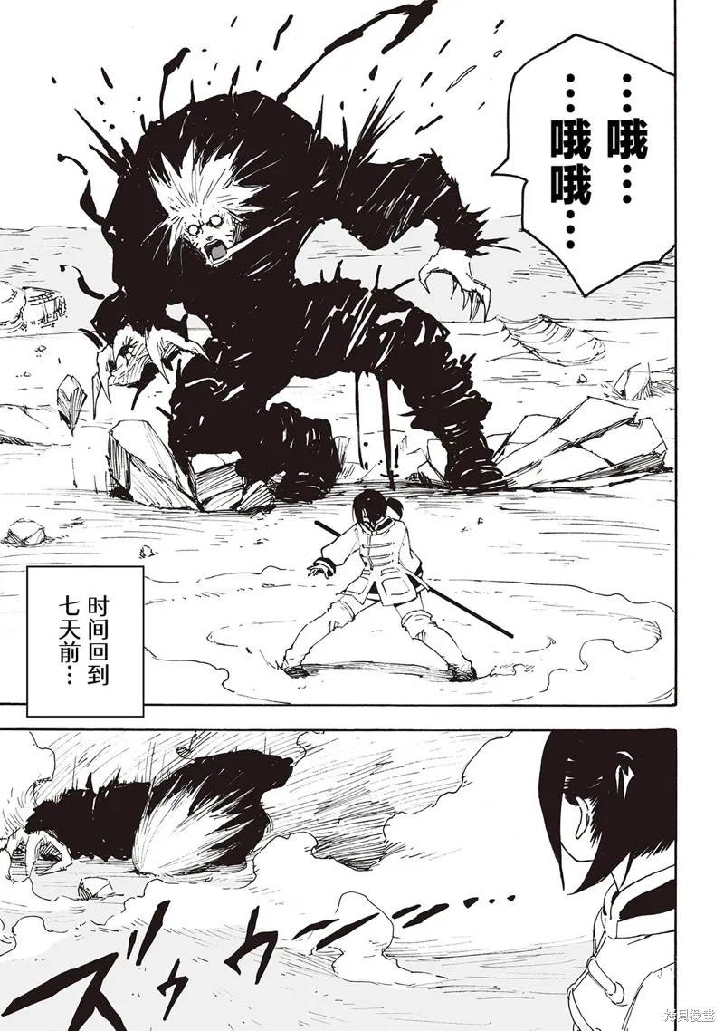 废墟美学是词组吗漫画,第16话5图