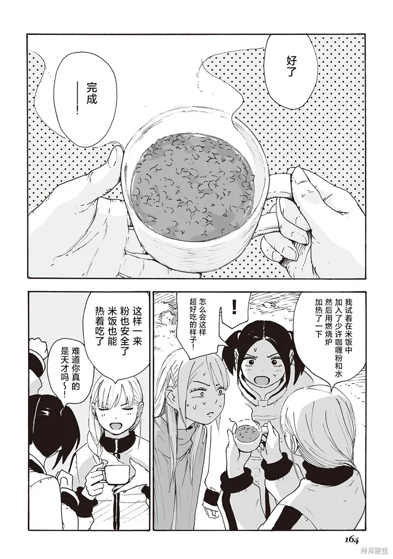 废墟美学是词组吗漫画,第16话2图