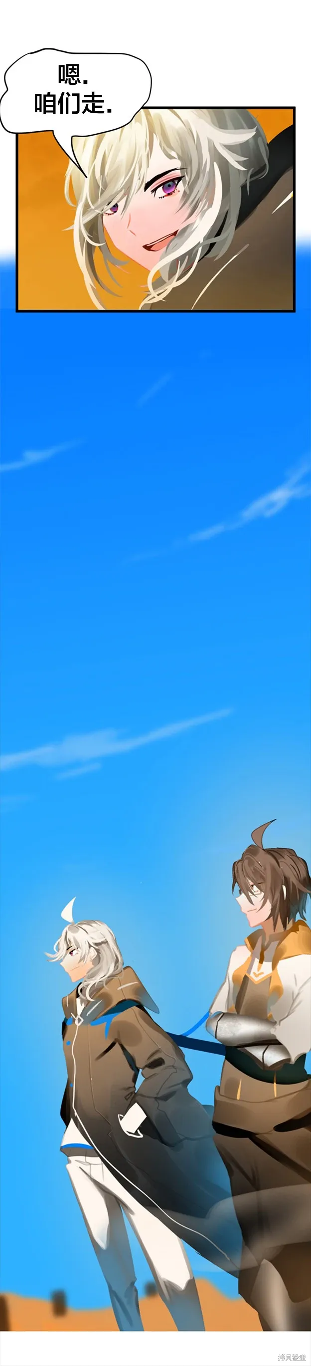 冬月出生的人漫画,第71话4图