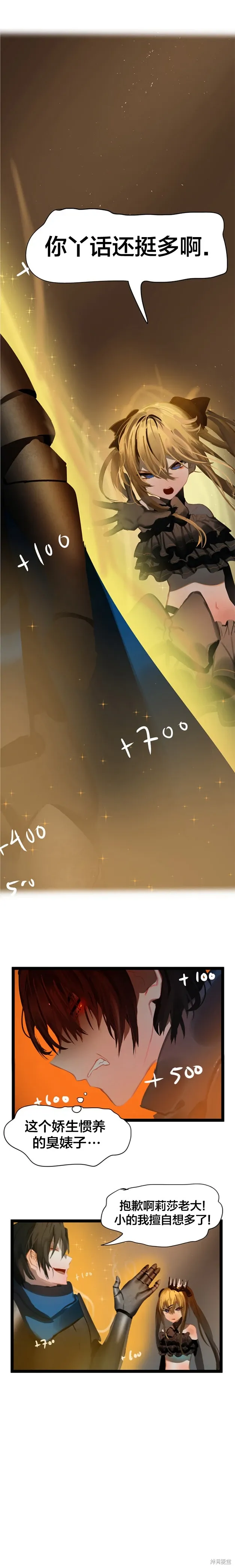 冬月出生的人漫画,第71话2图