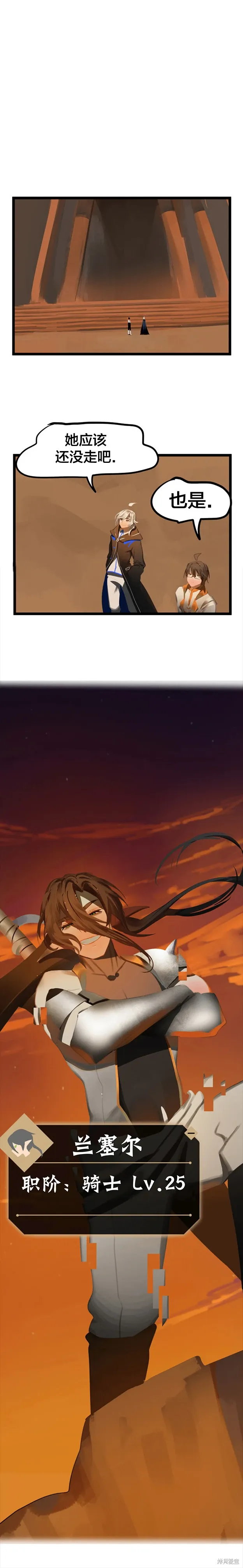 冬月初四漫画,第72话4图