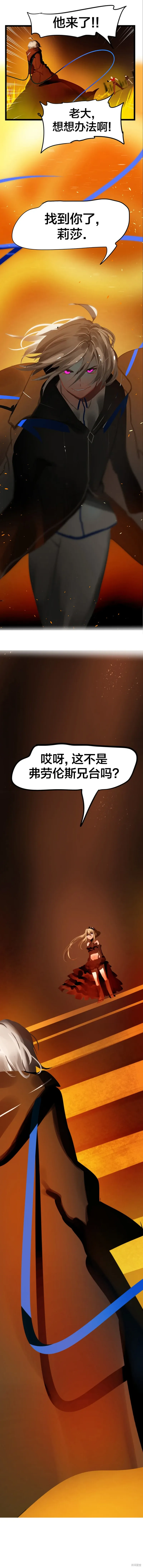 冬月初四漫画,第69话2图