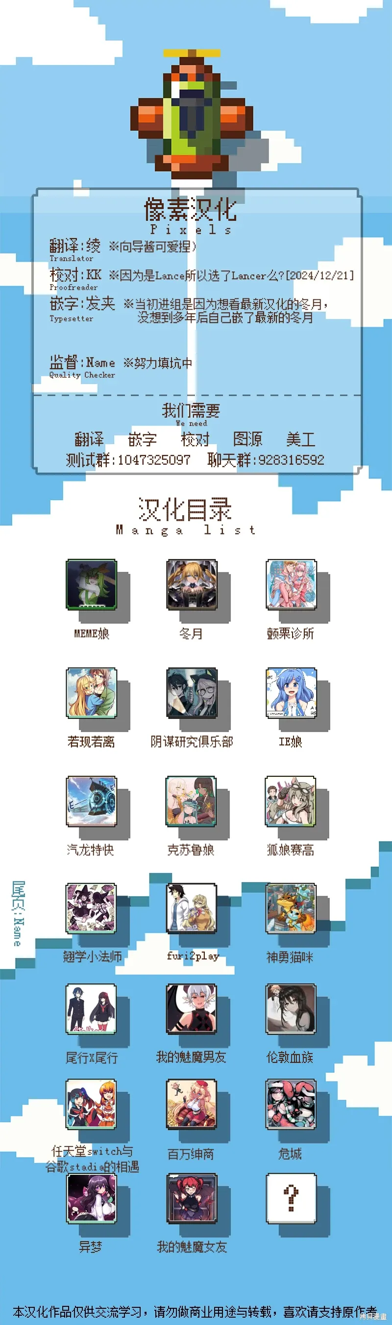 冬月初四漫画,第67话4图