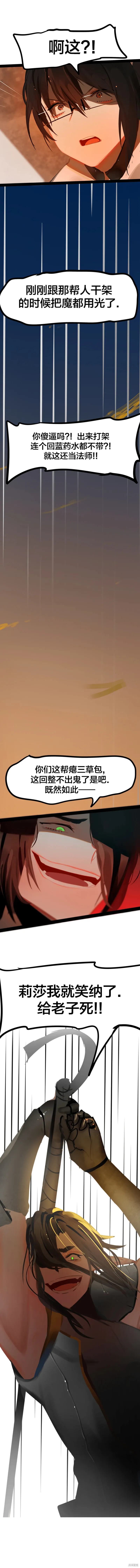 冬月漫画,第73话2图