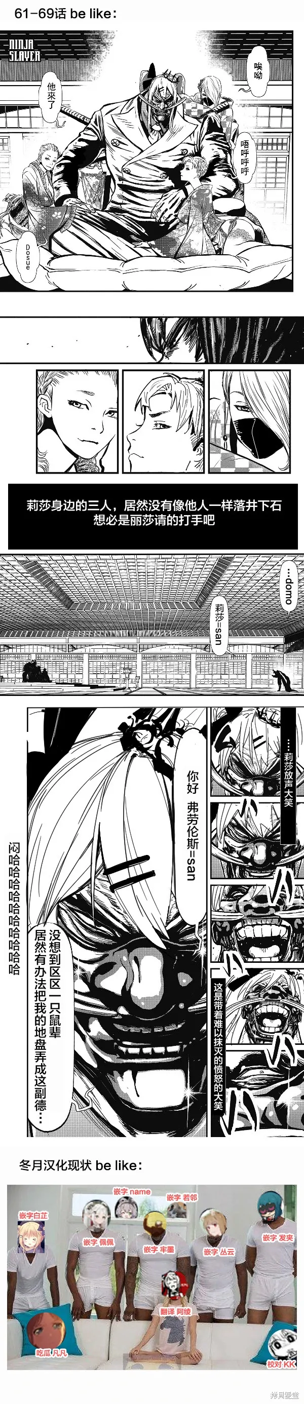 冬月初四漫画,第69话5图