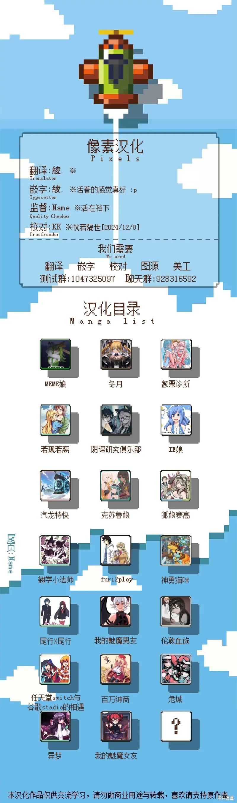 冬月初四漫画,第66话4图