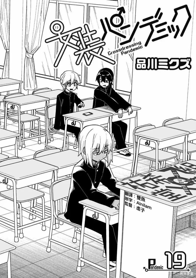 女装品牌漫画,第19话2图