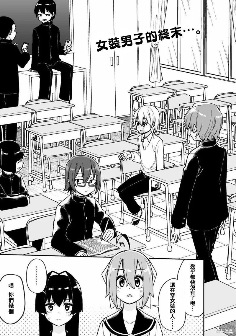 女装品牌漫画,第19话3图