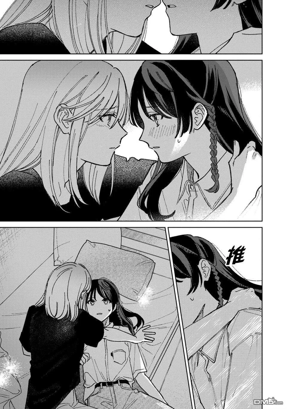 破坏三角形的公式漫画,第15.3话3图