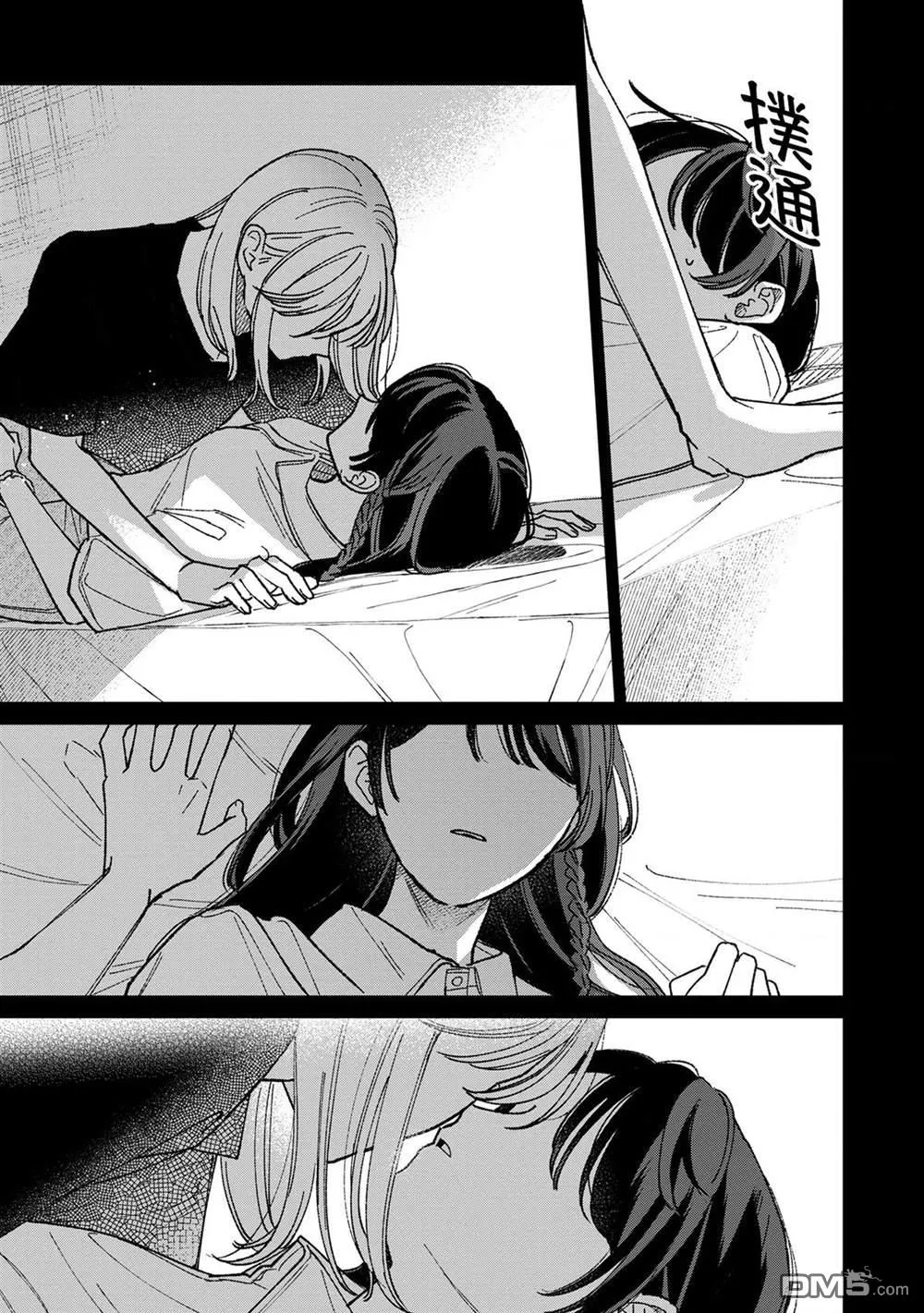 破坏三角形的公式漫画,第16.2话1图