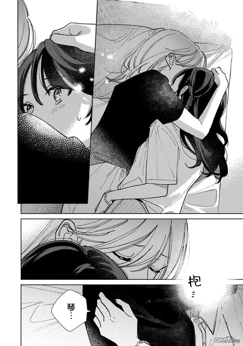 破坏三角形的公式漫画,第15.2话2图