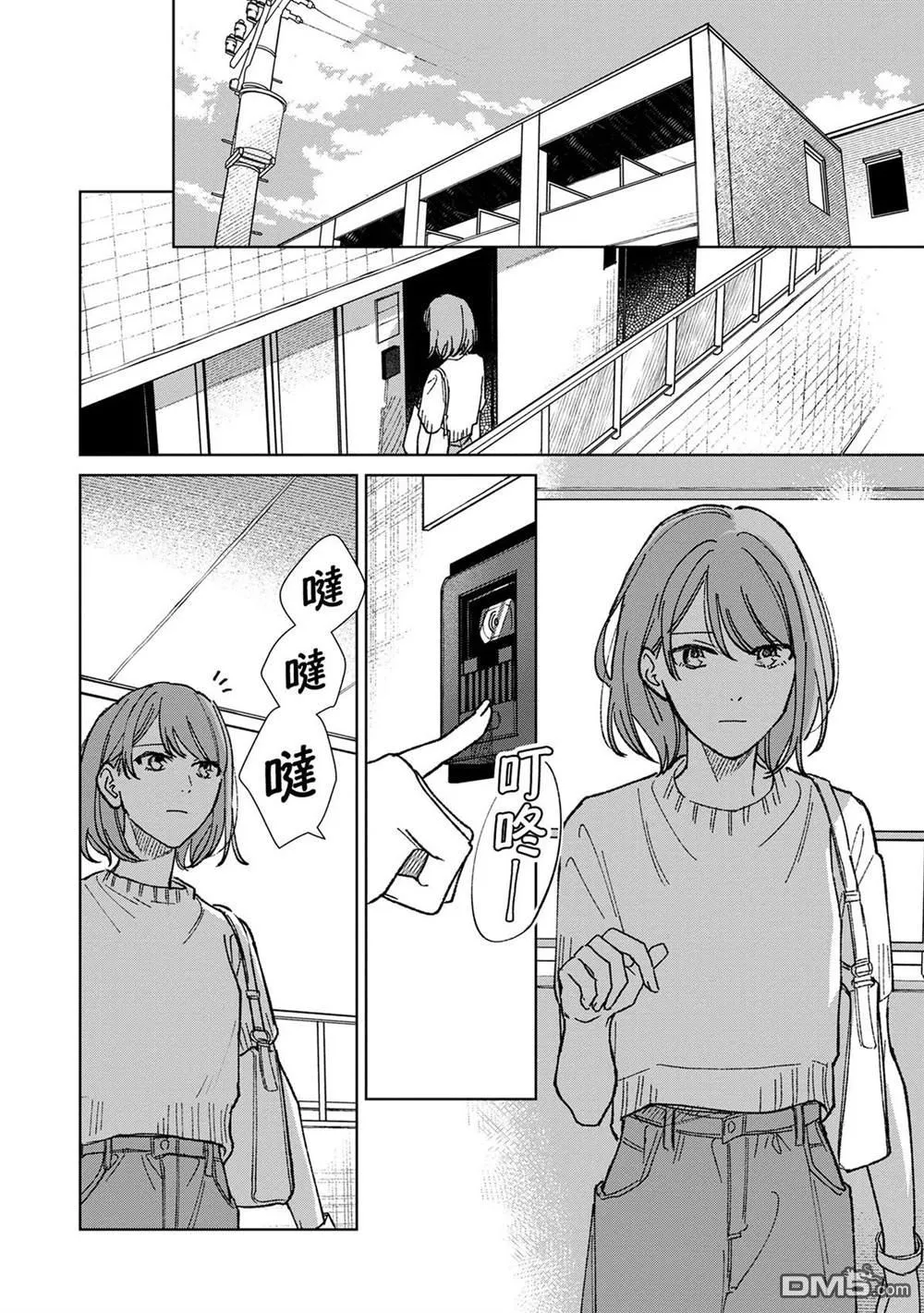 破坏三角形的公式漫画,第16.2话4图