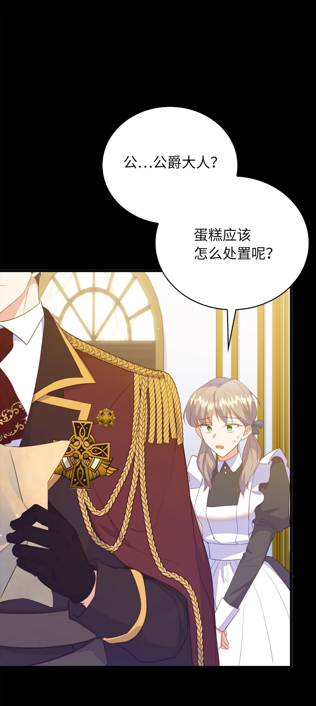 从哑巴到伯爵的身份整活漫画,73 挑拨离间2图