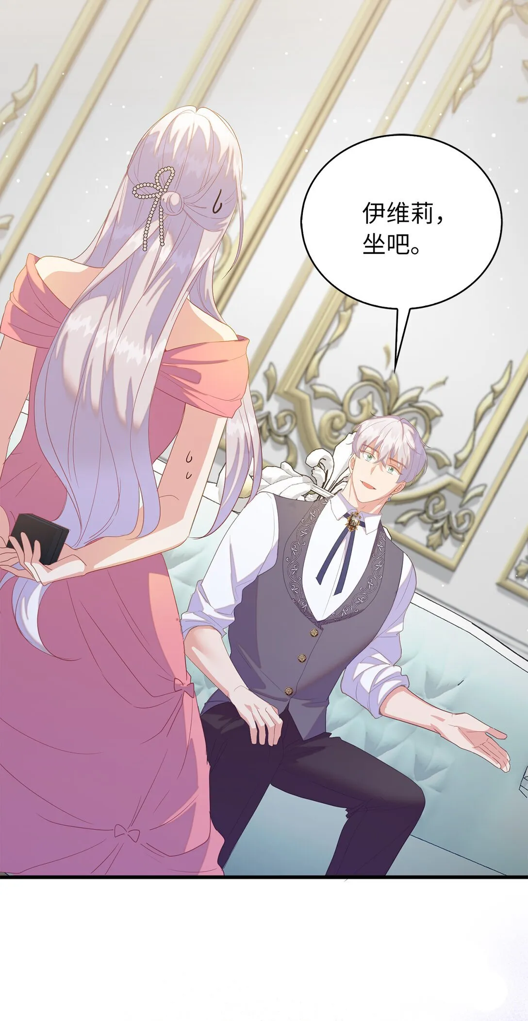 从哑巴到伯爵的身份整活漫画,74 耍酒疯3图