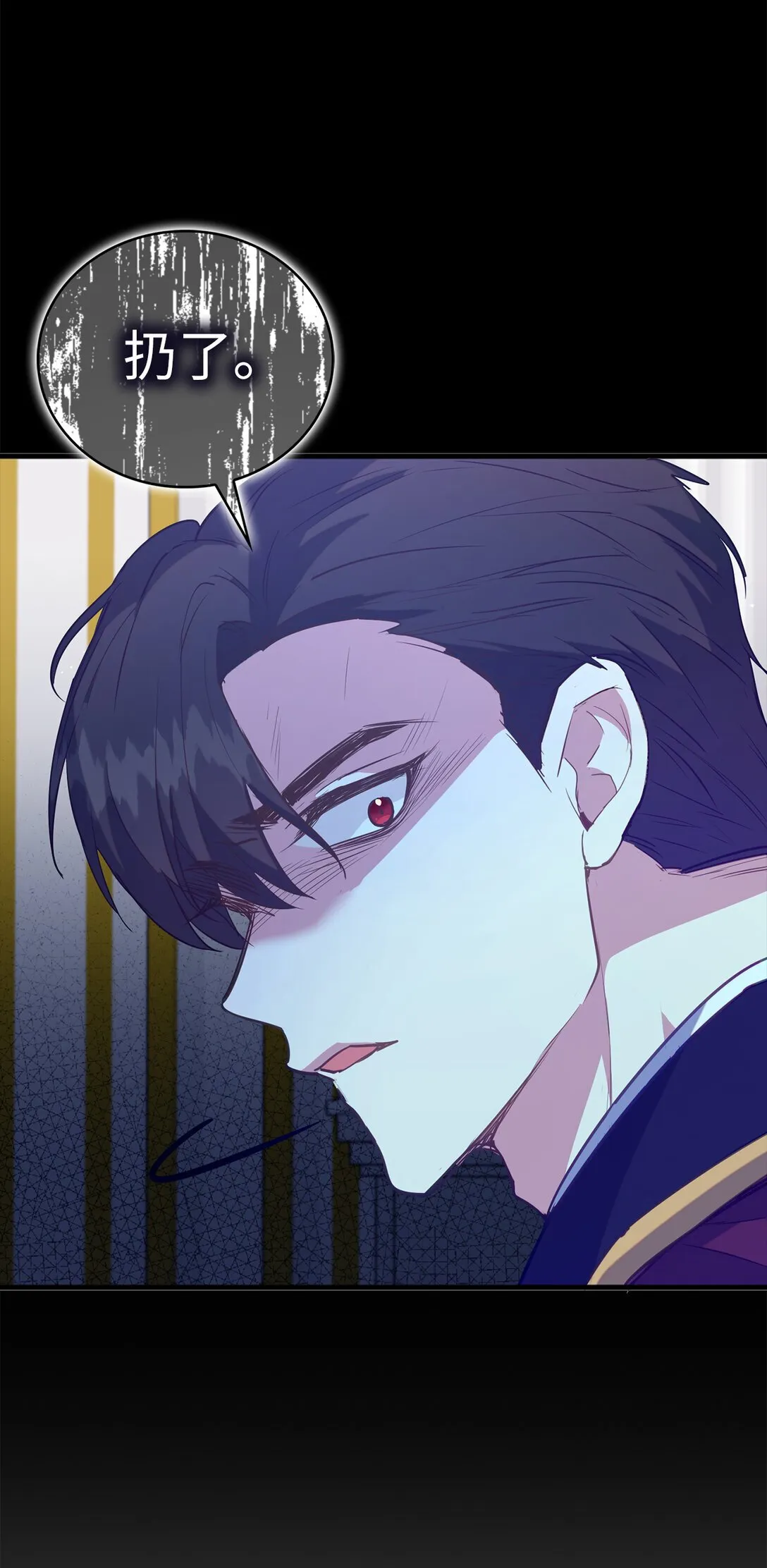 从哑巴到伯爵的身份整活漫画,73 挑拨离间3图