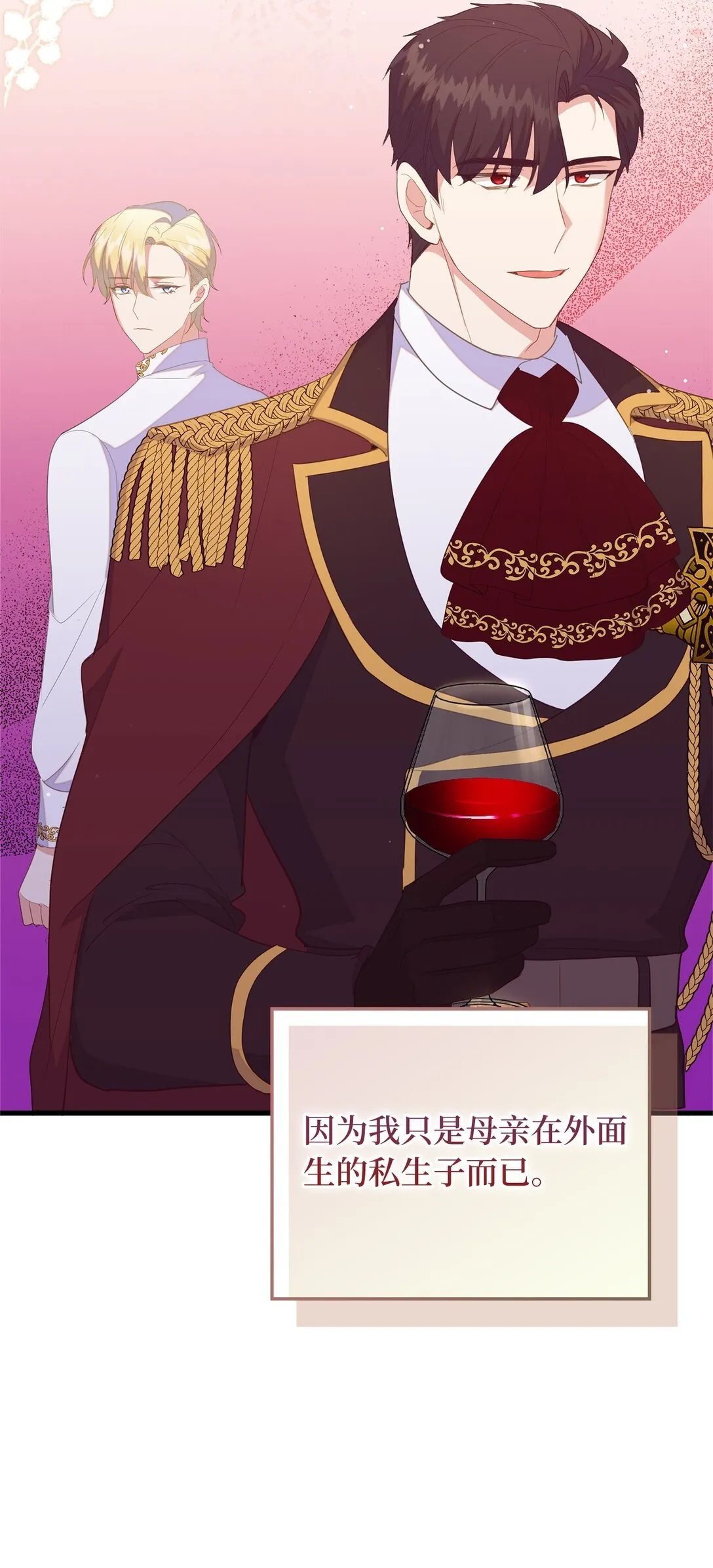 从哑巴到伯爵的身份整活漫画,76 你愿意嫁给我吗2图