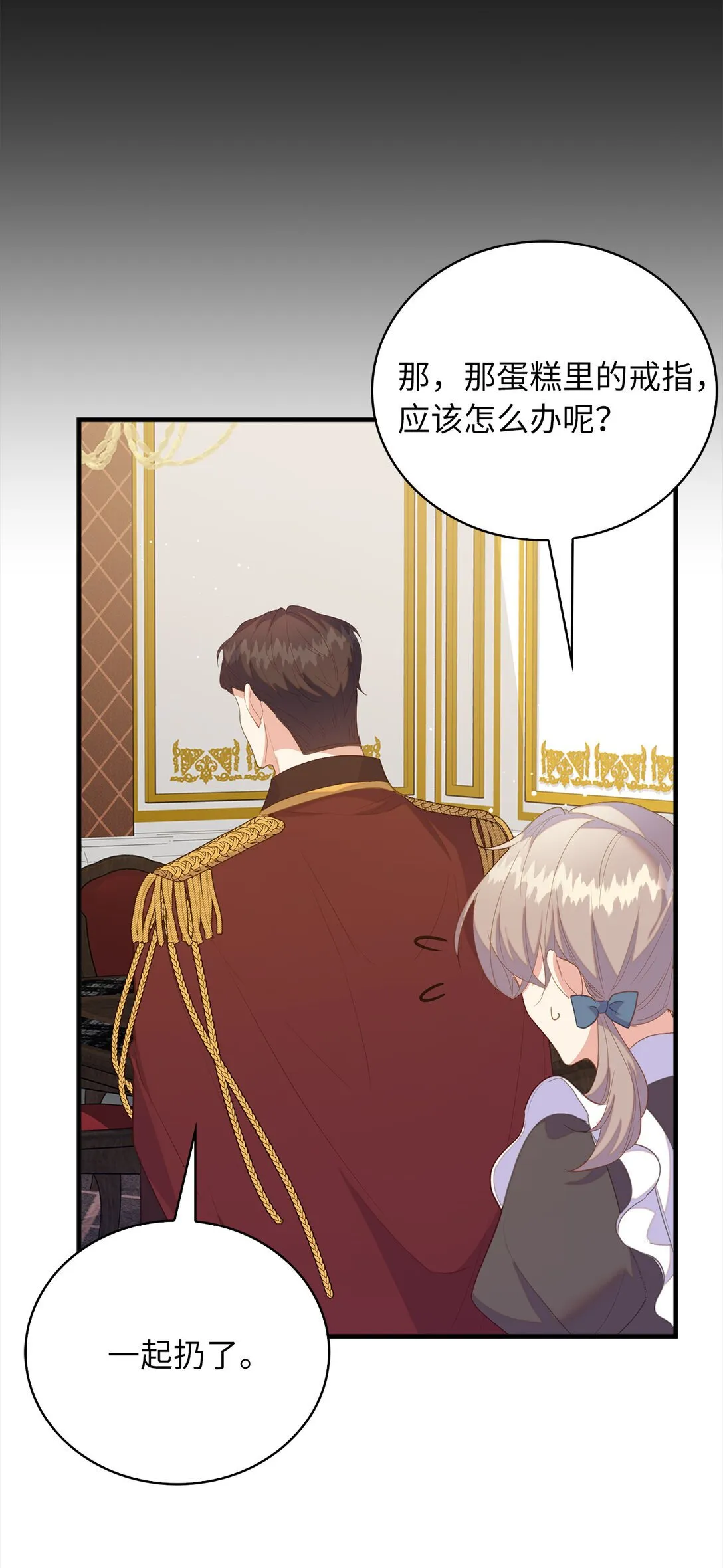 从哑巴到伯爵的身份整活漫画,73 挑拨离间4图