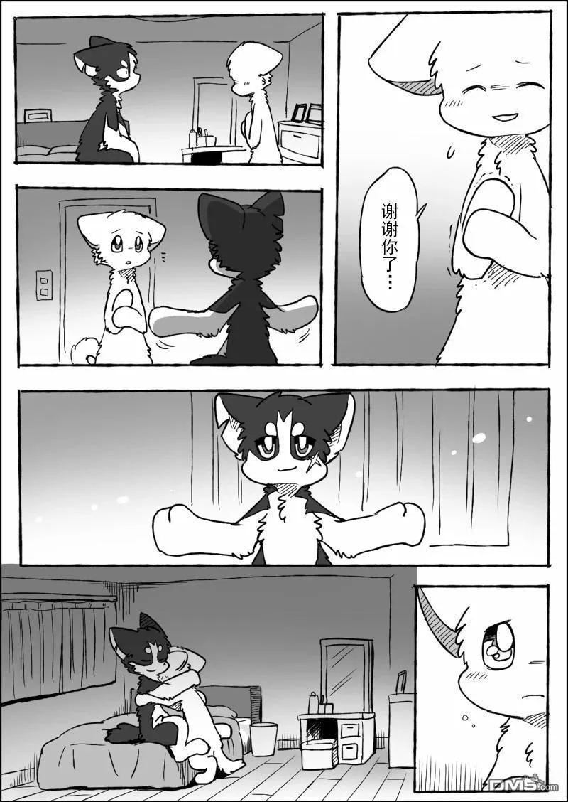 西伯太的救助屋漫画,第21话3图