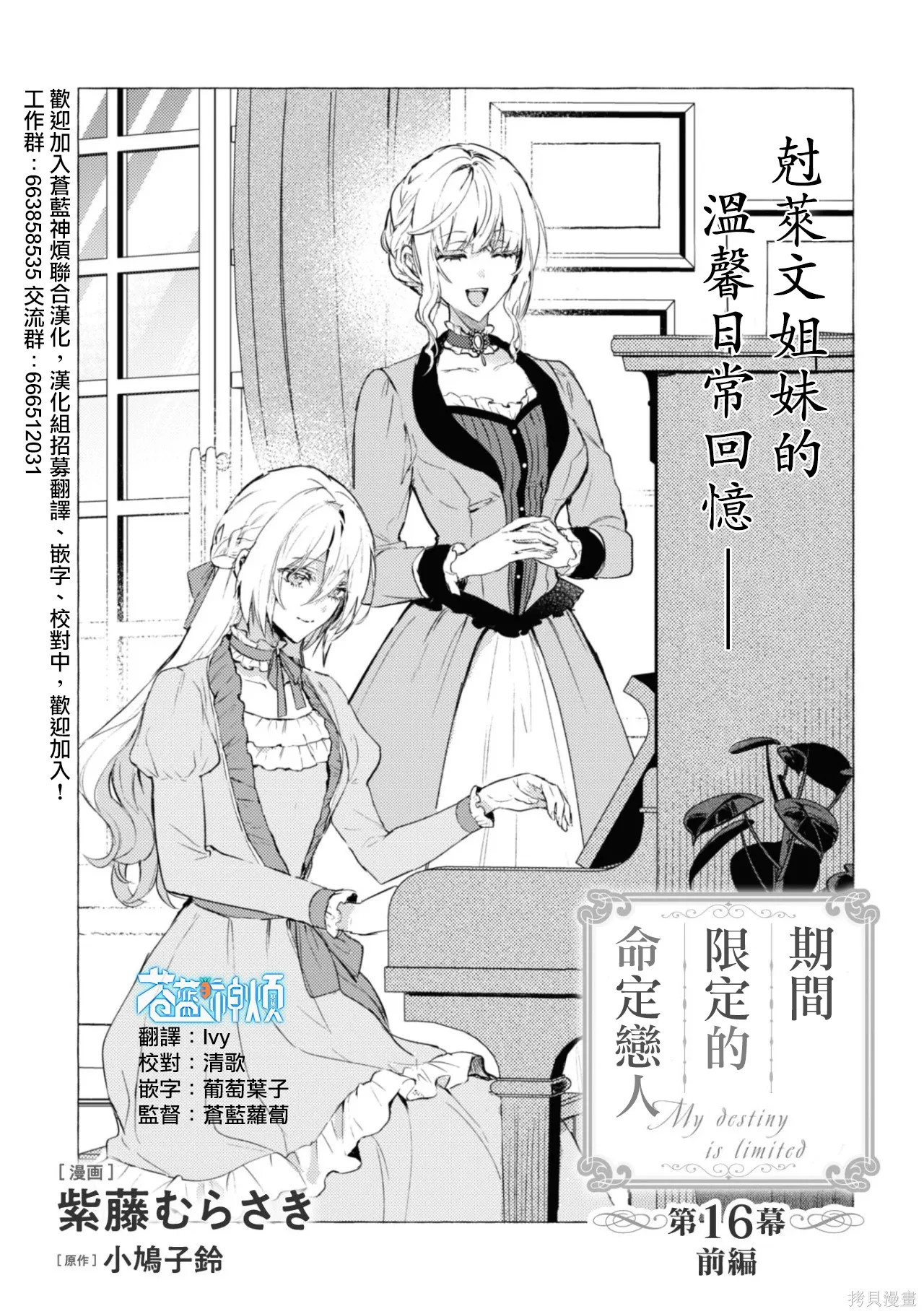 命定恋人真的存在么漫画,第16.1话1图