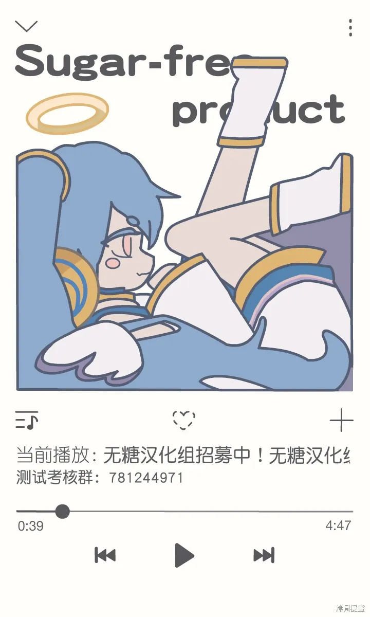 要好好遵守约定哦？漫画,第34话5图