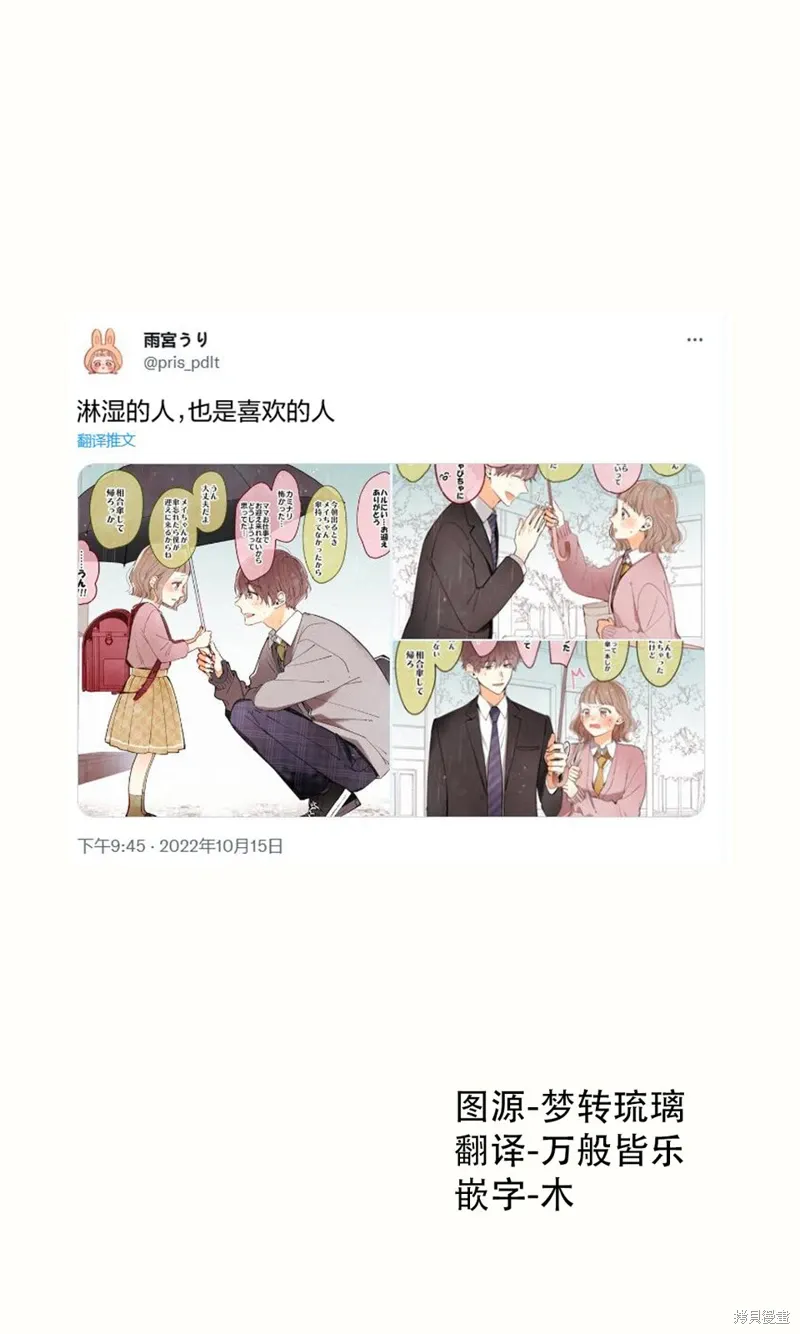 要好好遵守约定哦？漫画,第34话1图