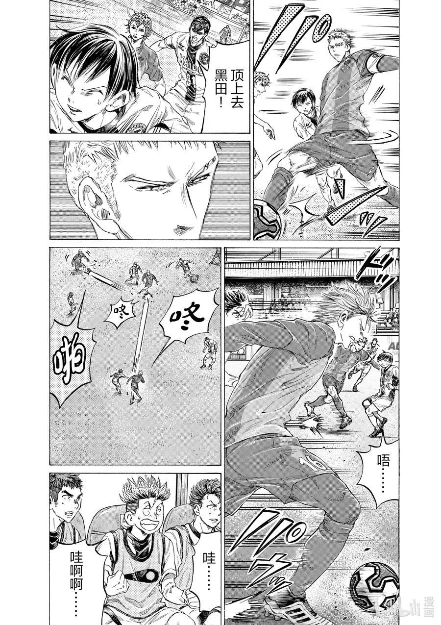 青色芦苇漫画,349 阿尔卡斯杯D组 巴塞罗那 U-18战4图