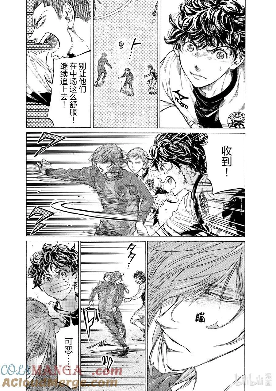 青色芦苇漫画,349 阿尔卡斯杯D组 巴塞罗那 U-18战3图