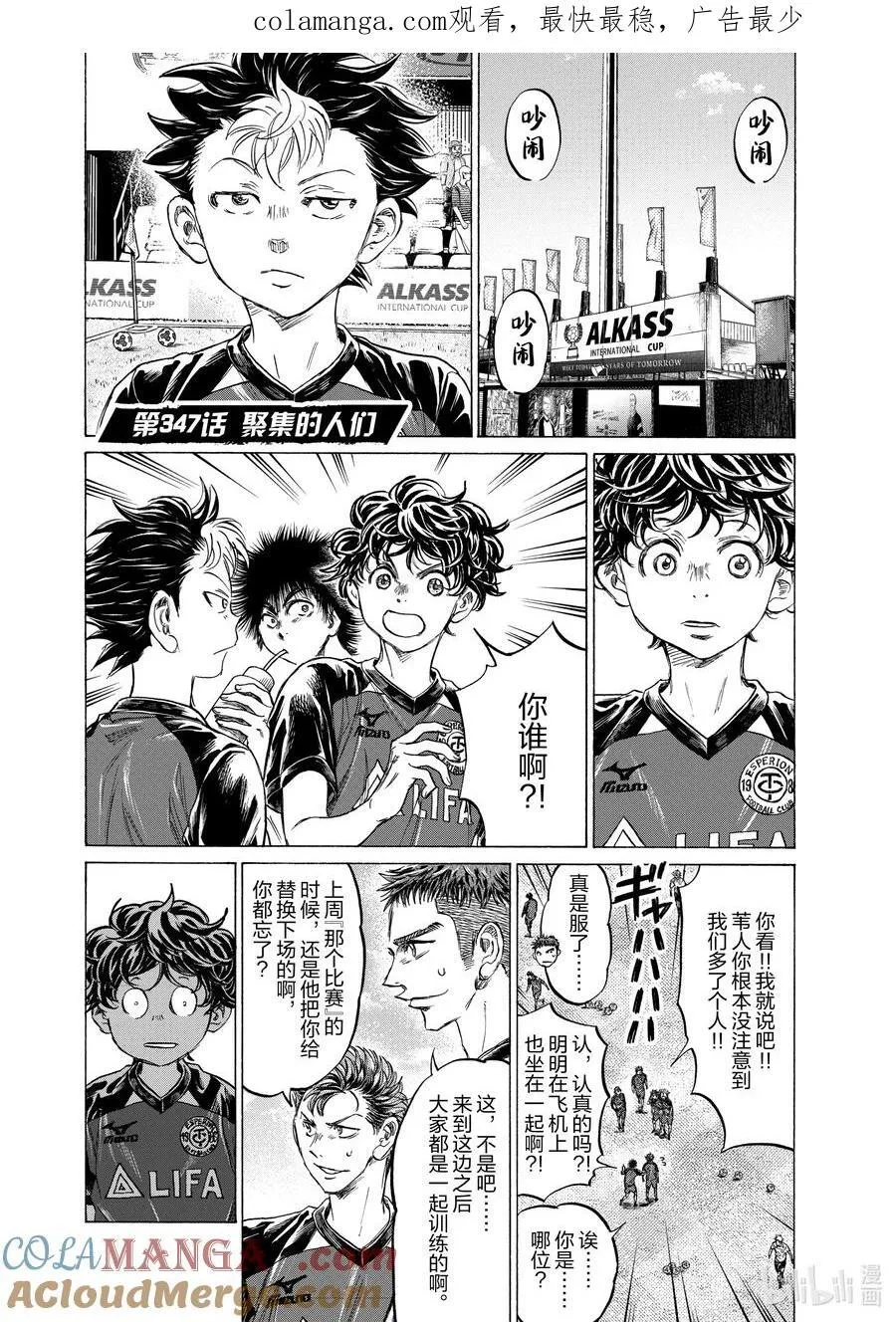 青色芦苇漫画,346 给德米安的启示1图