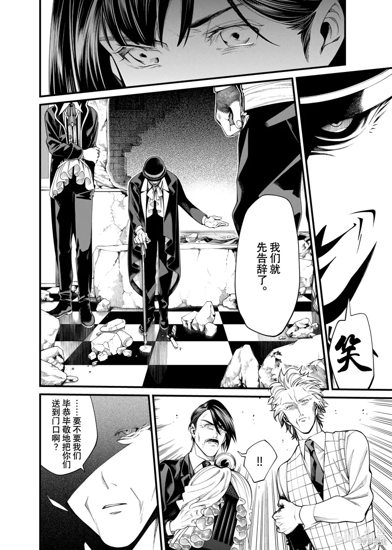 不死少女杀人笑剧迅雷漫画,第34.2话5图