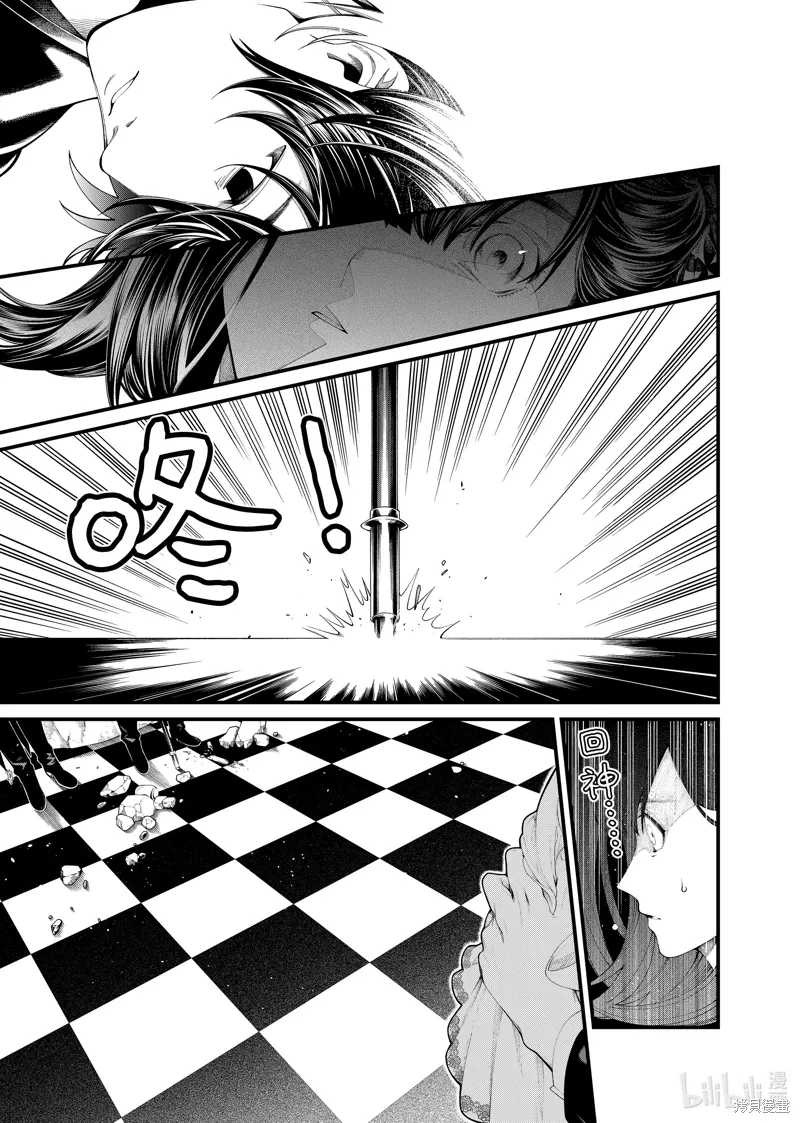 不死少女杀人笑剧迅雷漫画,第34.2话4图