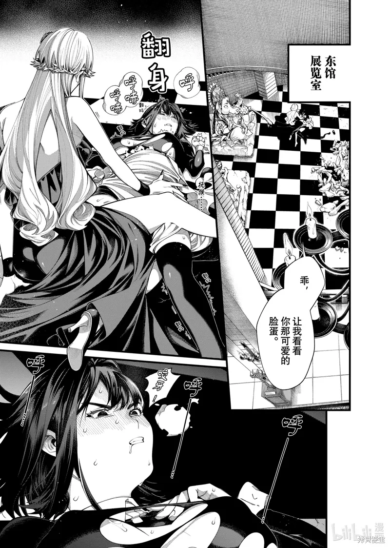 不死少女杀人笑剧迅雷漫画,第34.1话3图