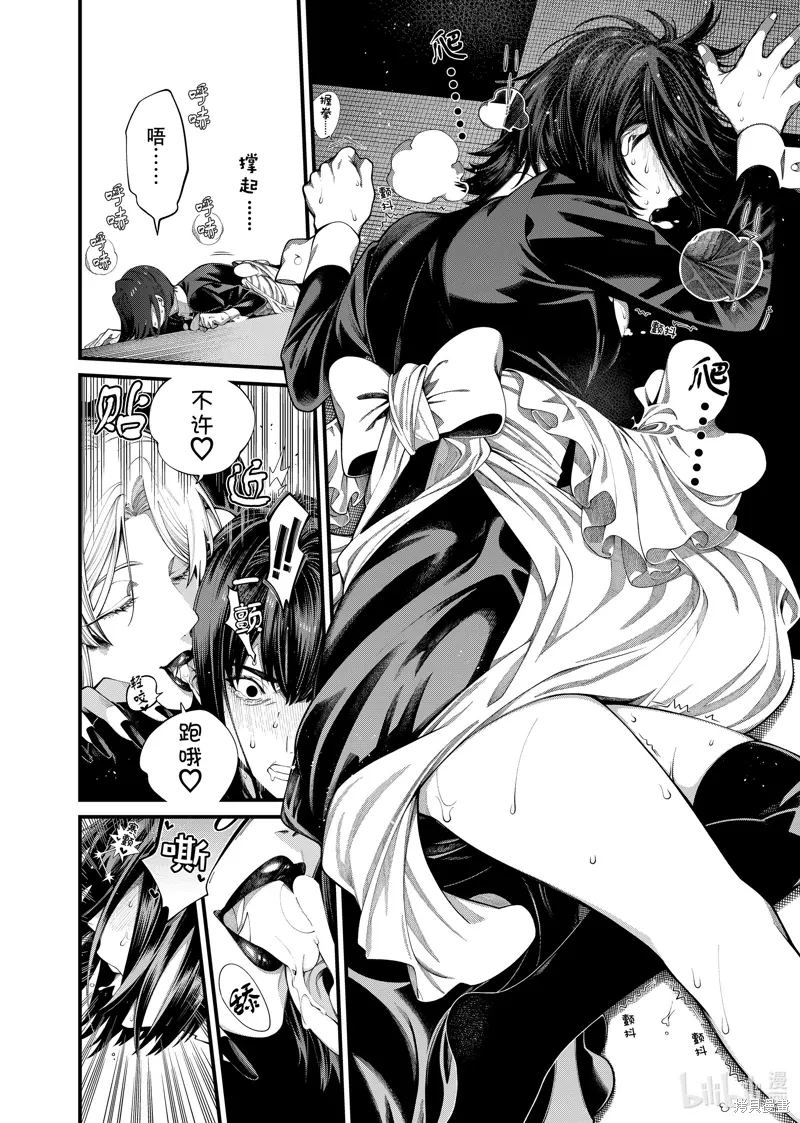 不死少女杀人笑剧迅雷漫画,第34.1话2图