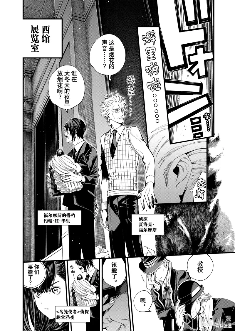 不死少女杀人笑剧迅雷漫画,第34.2话1图