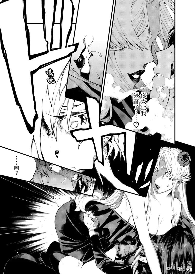 不死少女杀人笑剧迅雷漫画,第34.1话5图