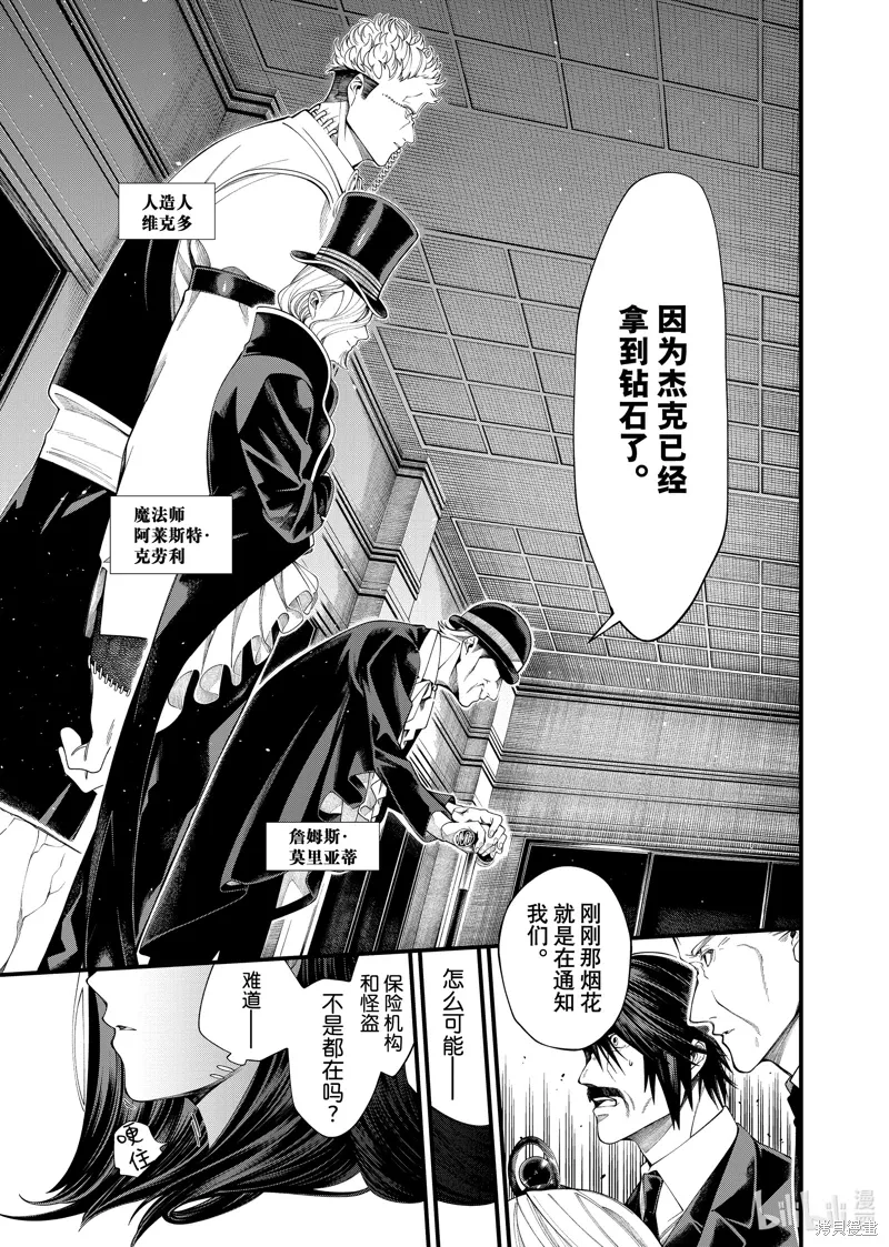 不死少女杀人笑剧迅雷漫画,第34.2话2图