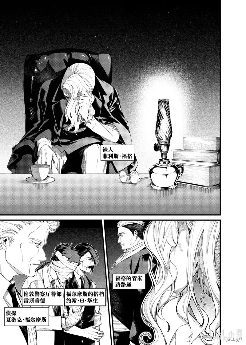 不死少女漫画,第35话3图