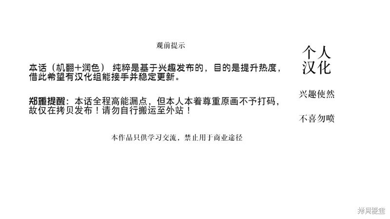 29岁的单身狗想在异世界追求自由大放异彩！！漫画,第30话试看1图