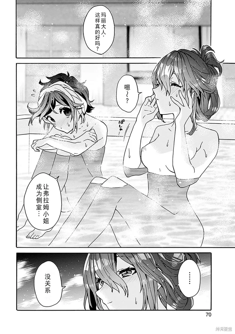 29岁的单身狗想在异世界追求自由大放异彩！！漫画,第30话试看3图