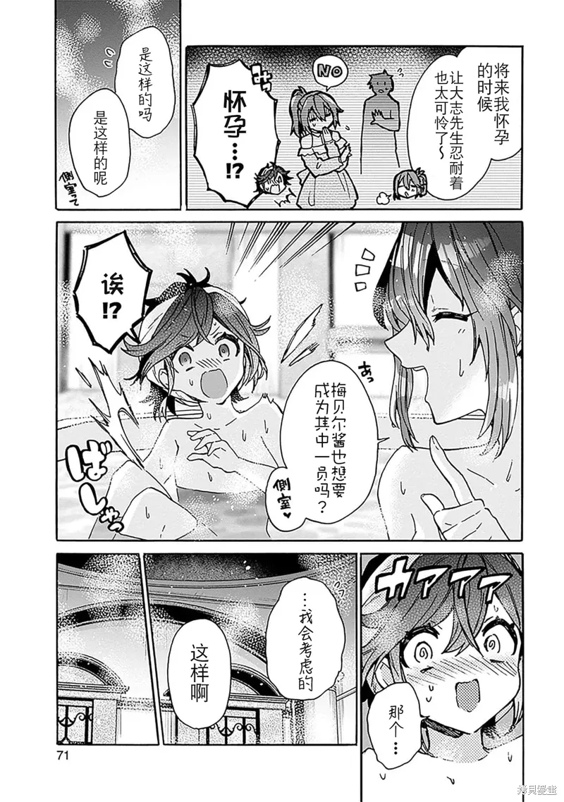 29岁的单身狗想在异世界追求自由大放异彩！！漫画,第30话试看4图