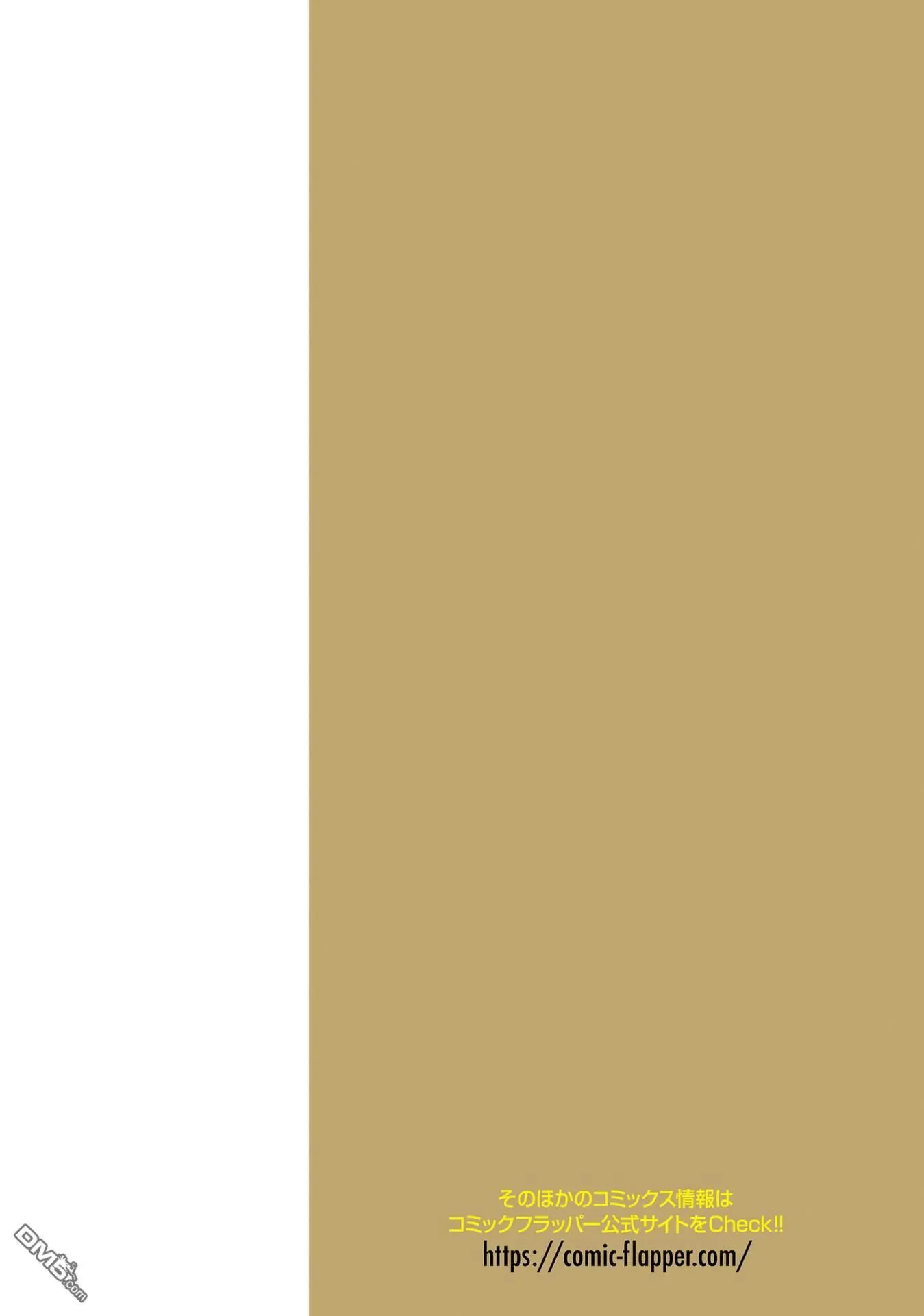 无职转生第二季洛琪希搞笑名场面漫画,第5卷2图