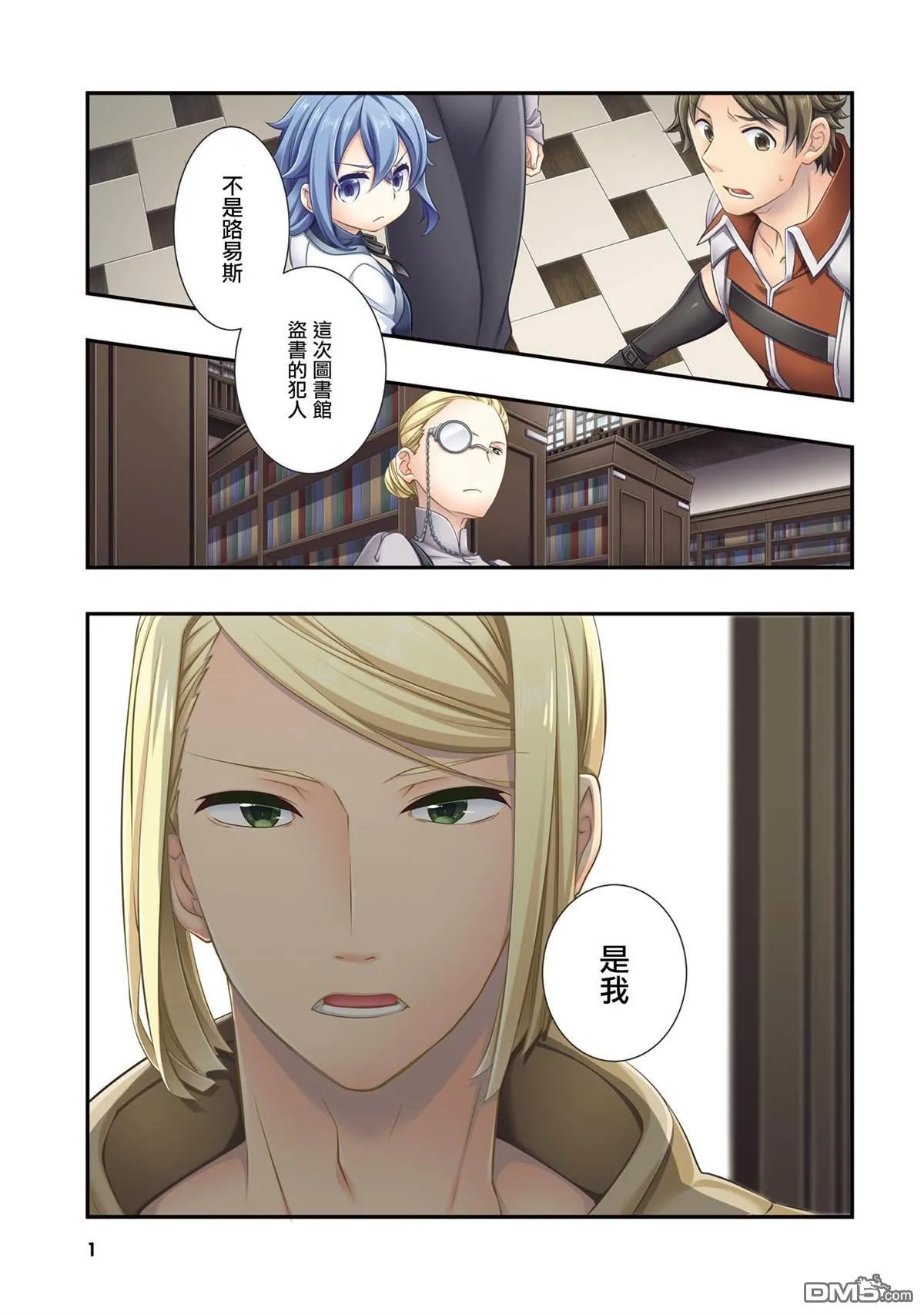 无职转生第二季洛琪希搞笑名场面漫画,第7卷3图