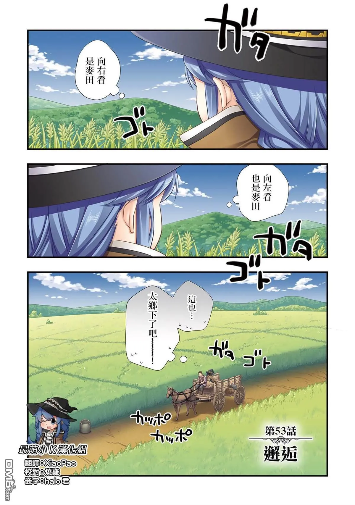 无职转生洛琪希是怎么死的漫画,第11卷2图