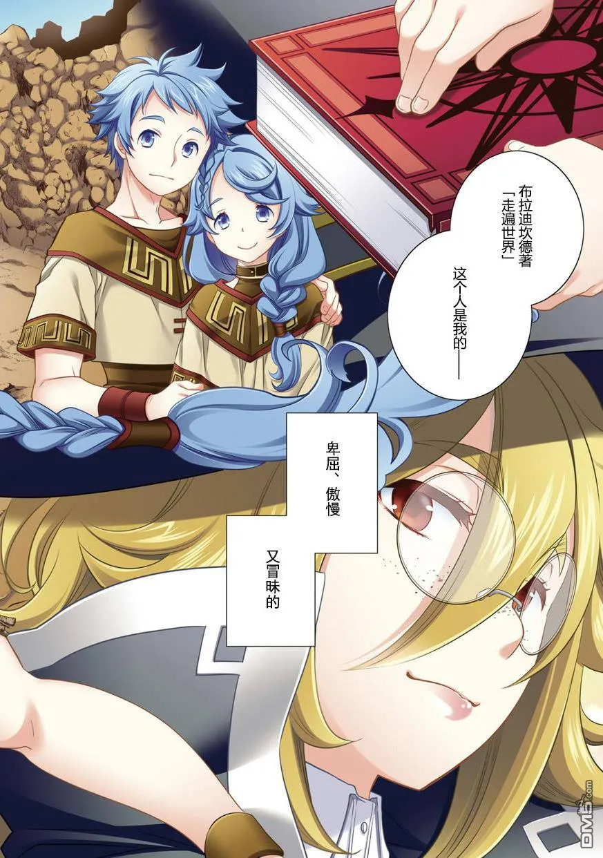 无职转生洛琪希能力等级漫画,第1卷4图