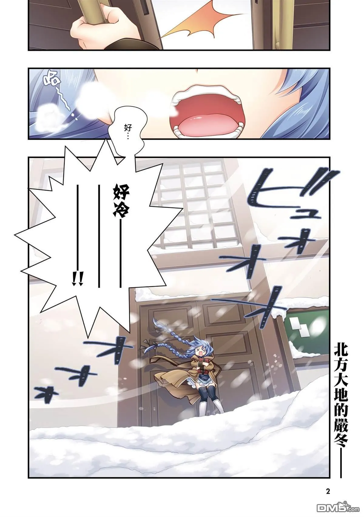 无职转生第二季洛琪希搞笑名场面漫画,第8卷4图