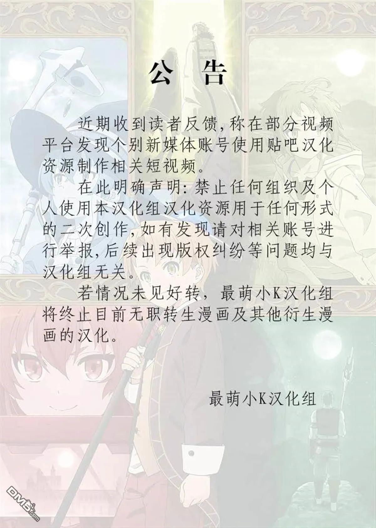 无职转生洛琪希举行婚礼了吗漫画,第9卷3图