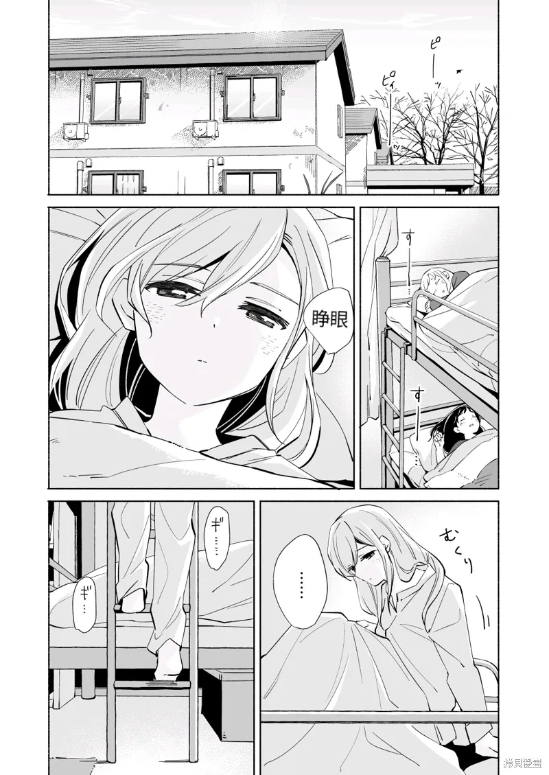 彼时蓝星漫画,第18.2话1图