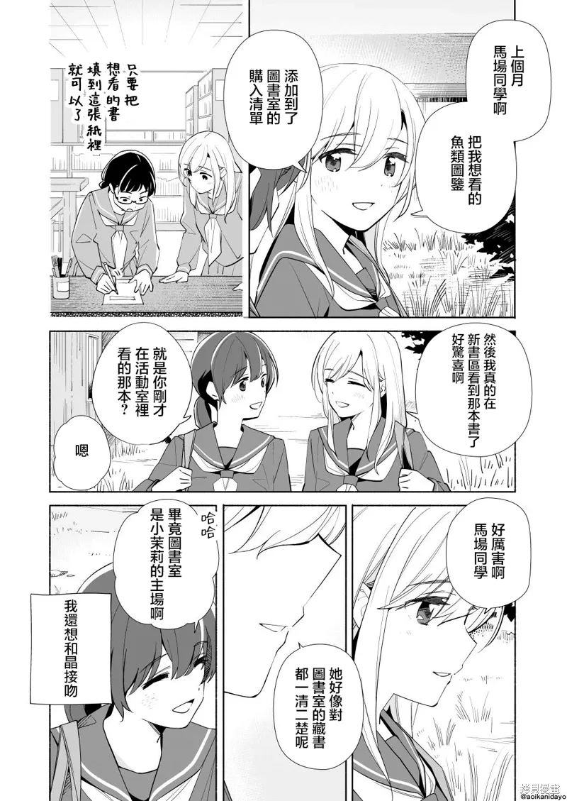 彼时蓝星漫画,7卷番外4图